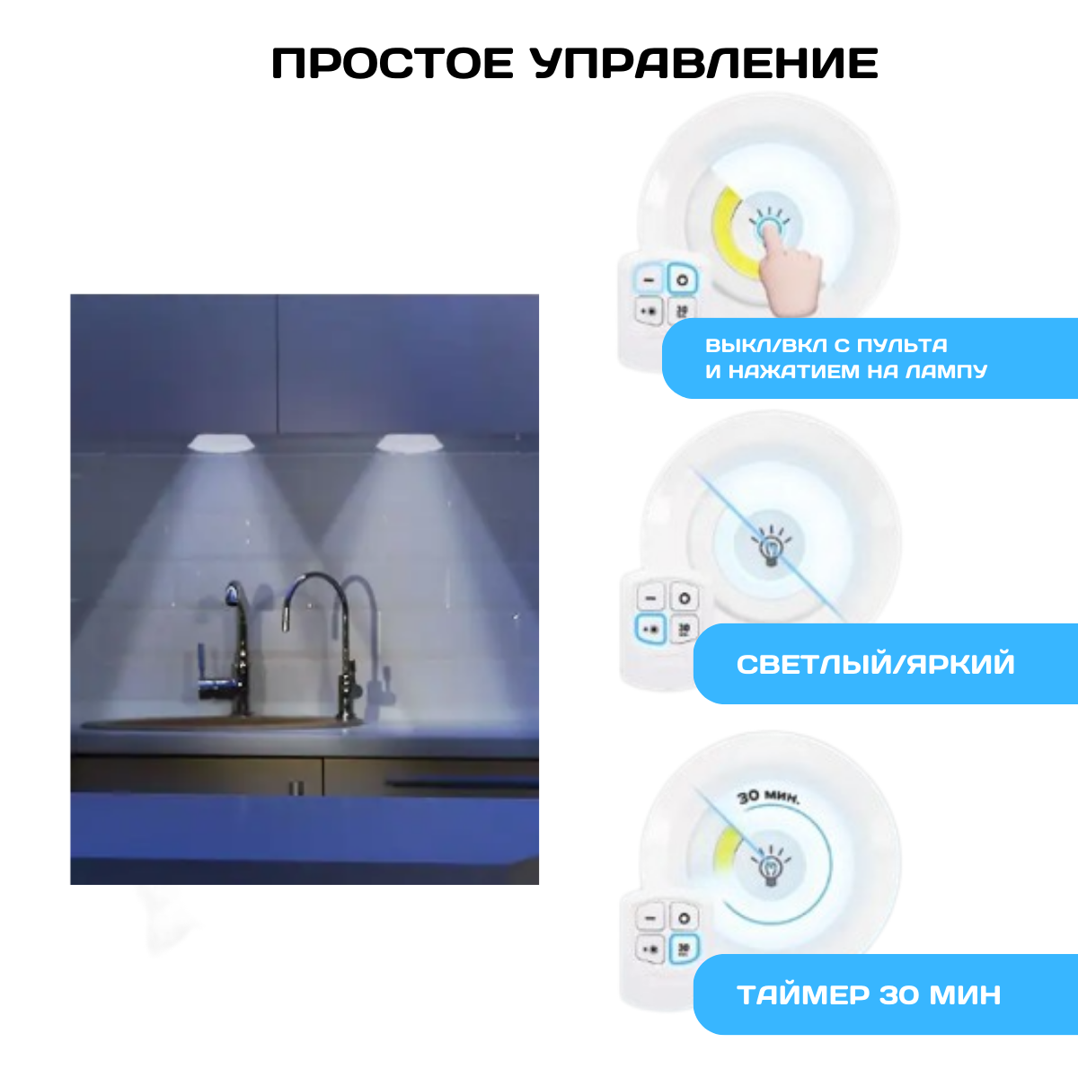 Светодиодный потолочный светильник для шкафа с дистанционным управлением и регулируемой яркостью, 3 шт. - фотография № 4