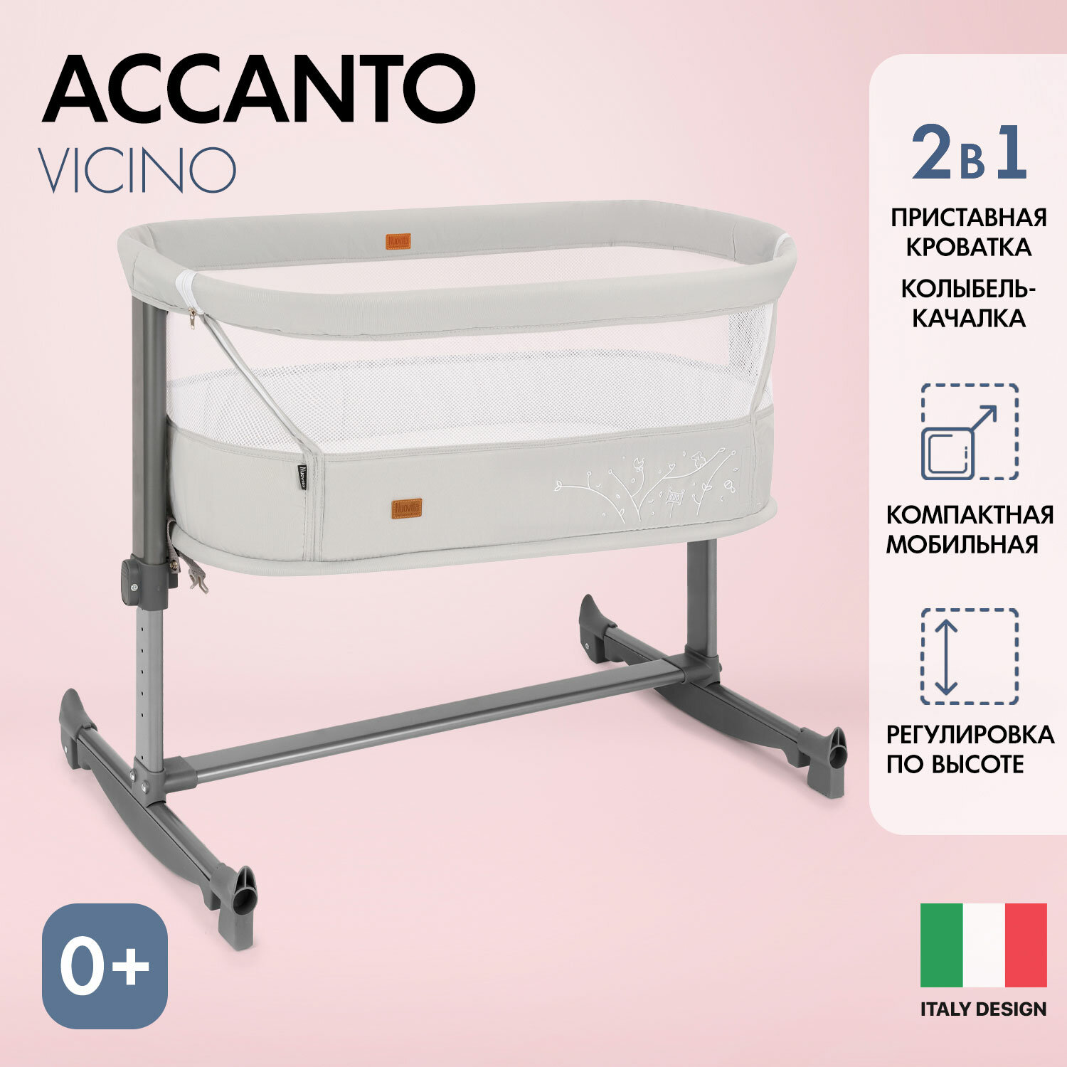 Nuovita Детская приставная кроватка "Accanto Vicino", полозья для качания, розовый - фото №2