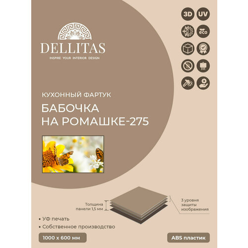 Кухонный фартук 