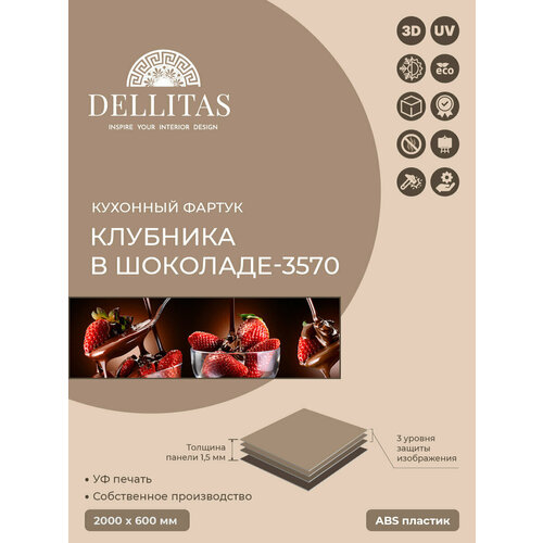 Кухонный фартук, стеновая панель, фартук для кухни