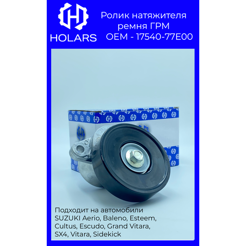 Натяжитель с роликом приводного ремня для автомобиля SUZUKI Grand Vitara I-II 2.0 98> / Vitara 2.0 96-9