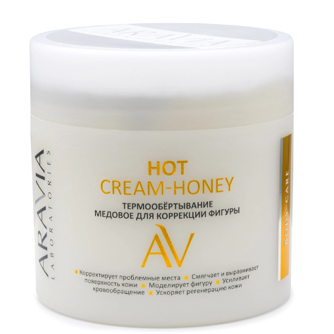 ARAVIA PROFESSIONAL, Термообёртывание медовое для коррекции фигуры Hot Cream-Honey, 300 мл