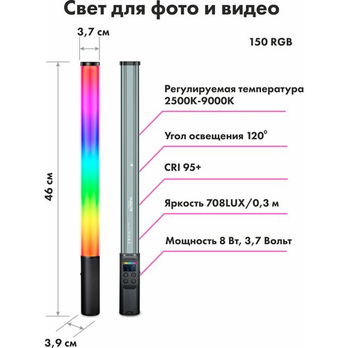 Осветитель LED W150 RGBtwo pack видеосвет свет для фото 3000000₽