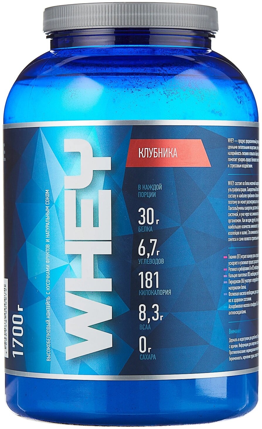 R-Line Sport Nutrition WHEY 1700 гр (R-Line Sport Nutrition) Клубника