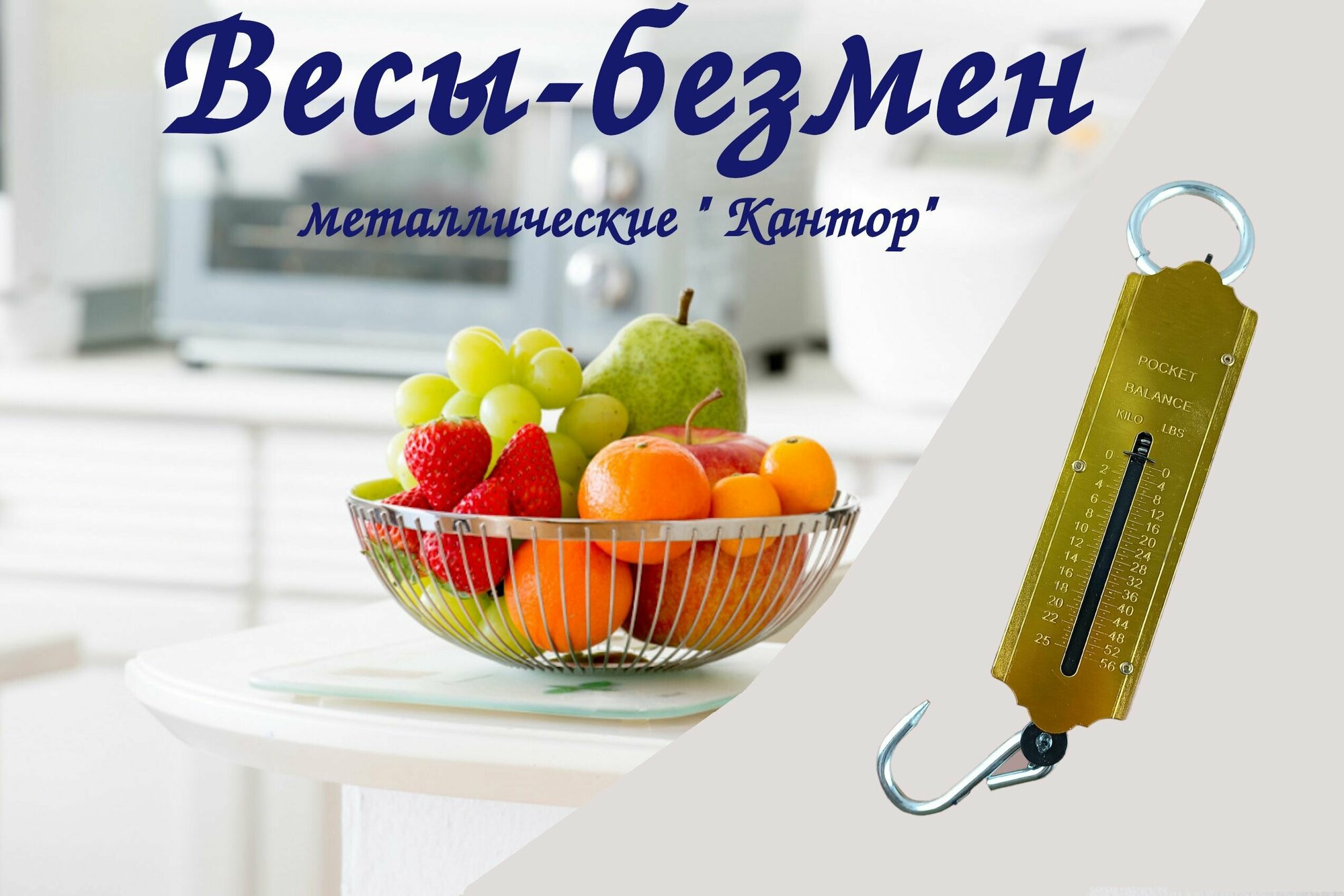 фото Весы безмен цилиндрический металлический 25 кг