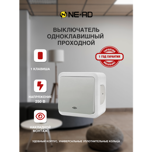 Выключатель одноклавишный переключатель проходной 10А 250В IP20 NE-AD серия Multima, Белый 92-51-51 выключатель одноклавишный 10а 250в ip20 ne ad серия multima турция серый 92 52 01