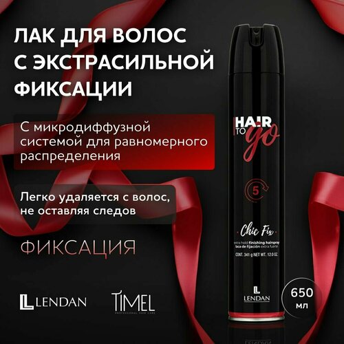 Lendan лак экстра сильной фикскации hair to go chic fix 650мл