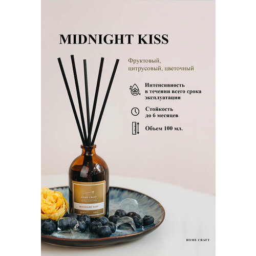 Диффузор ароматический для дома MIDNIGHT KISS, 100 мл / Аромадиффузор с палочками