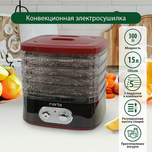 Электросушилка MARTA MT-1945 5 поддонов черныйкрасный 232700₽