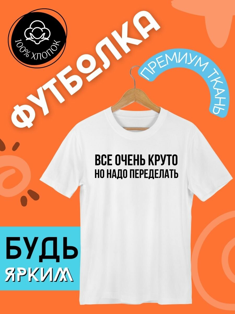 Футболка хлопок 