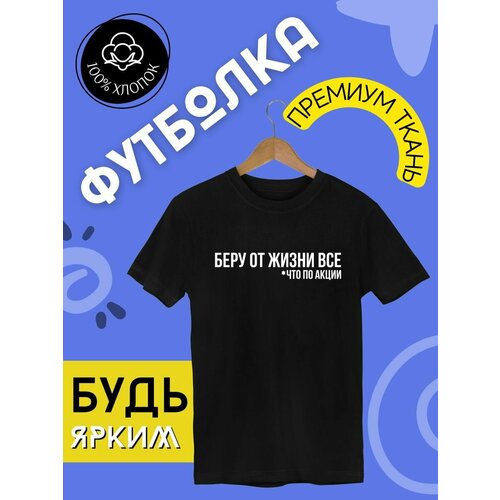 фото Футболка, размер xl, черный futba4ever