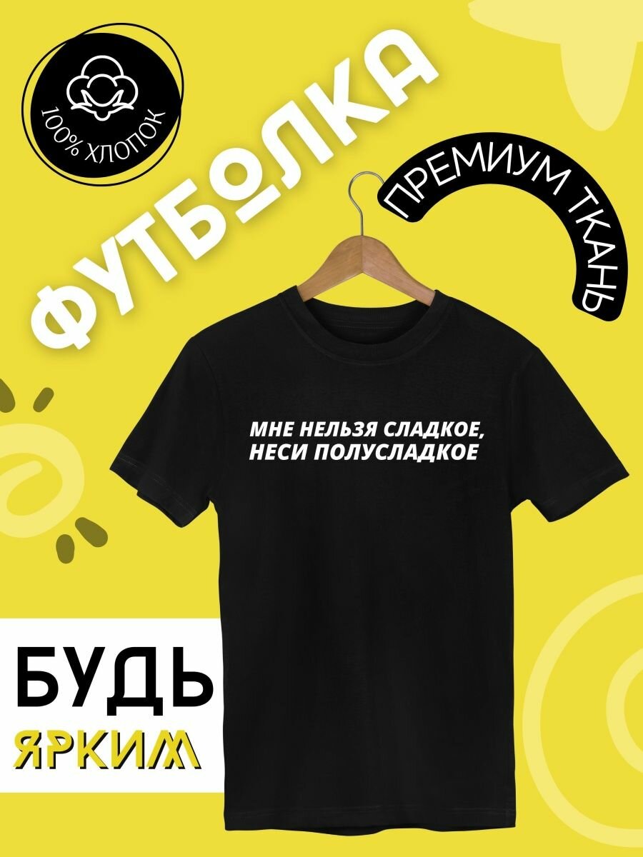 Футболка хлопок 