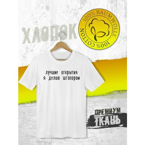 фото Футболка, размер xxl, белый futba4ever