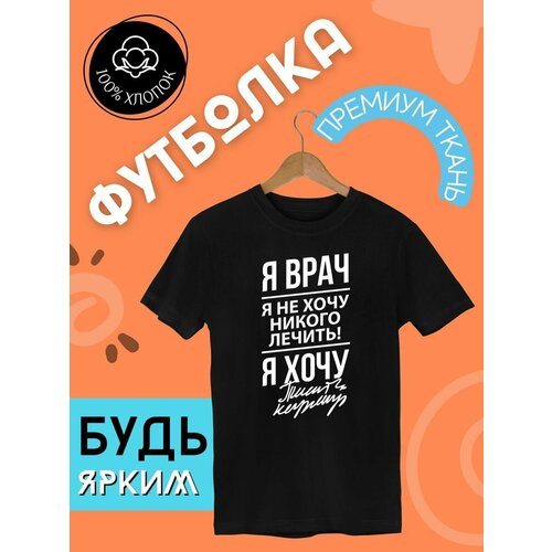 фото Футболка, размер m, черный futba4ever
