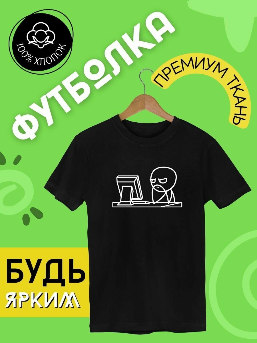 Футболка хлопок 