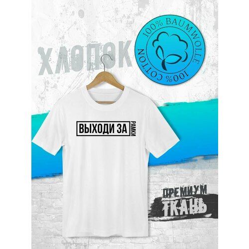 фото Футболка, размер m, белый futba4ever