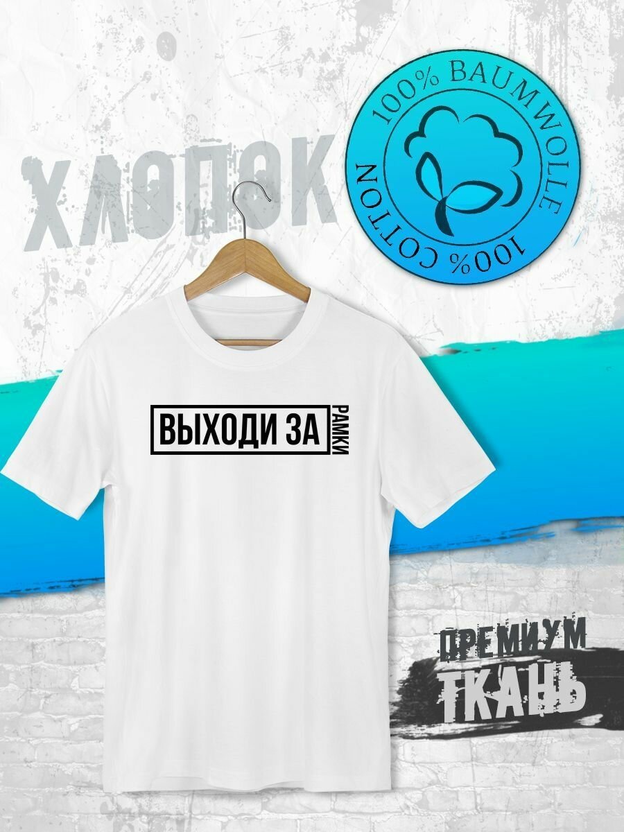 Футболка FUTBA4EVER