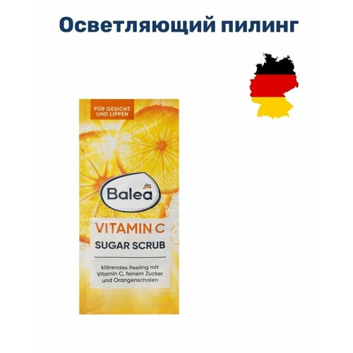 Отшелушивающий сахарный скраб с витамином С 16 мл 415₽