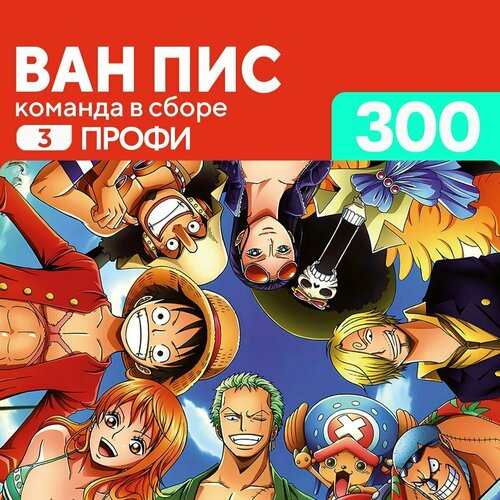 Пазл Команда в сборе 300 деталей Профи пазл девушка в городе 300 деталей профи