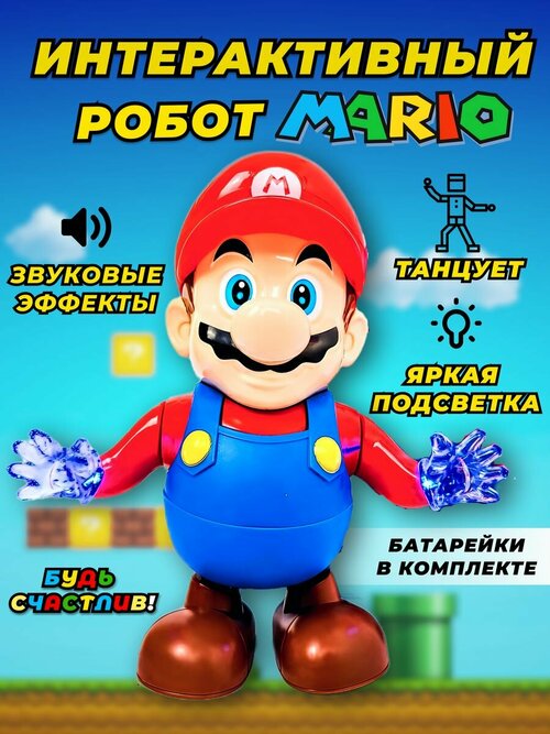 Музыкальная игрушка робот интерактивный