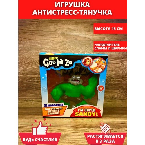 Игрушка тянущаяся, антистресс тянучка