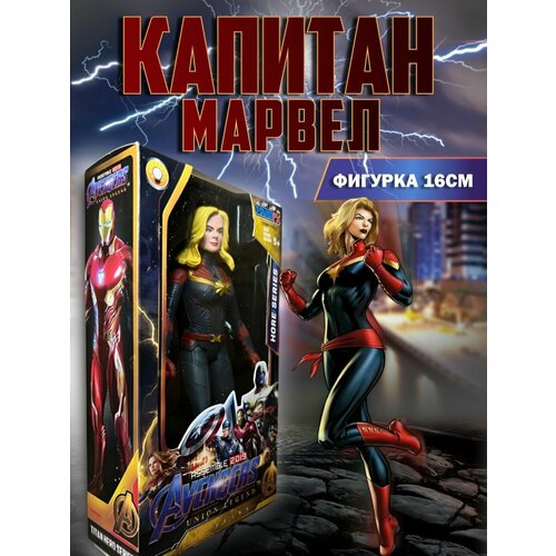 Фигурки marvel герои мстители