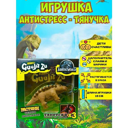 Игрушка тянучка сквиши
