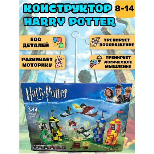 конструктор детский серии корабль приключений пираты остров сокровищ игрушки для сборки Конструктор для детей Гарри Поттер