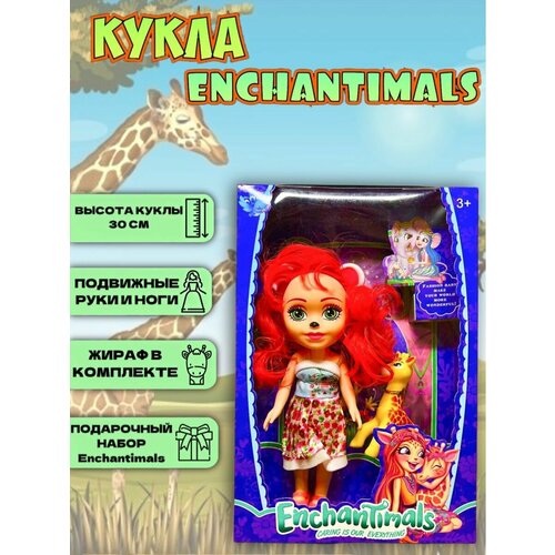 Кукла детская для девочки