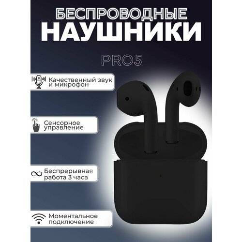 Беспроводные вакуумные наушники блютуз с шумоподавлением 51000₽