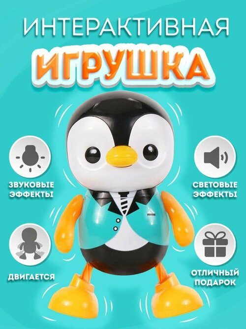 Музыкальная игрушка робот интерактивный