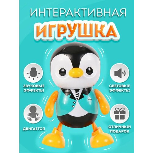 Музыкальная игрушка робот интерактивный