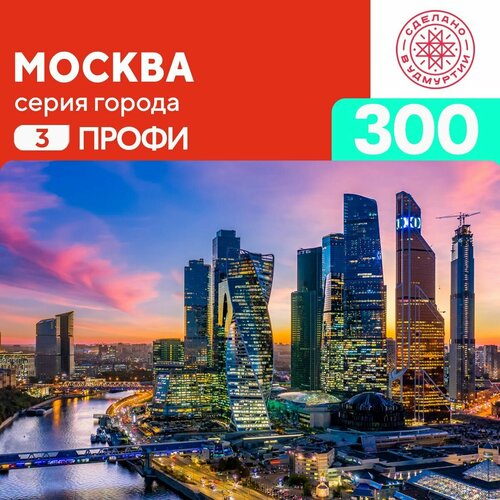 Пазл Москва 300 деталей Профи