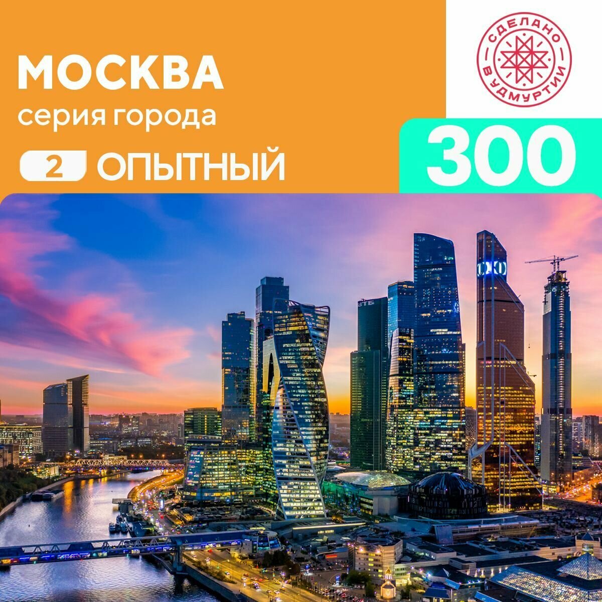 Пазл Москва 300 деталей Опытный