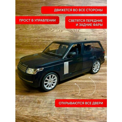 Машинка на пульте управления детская