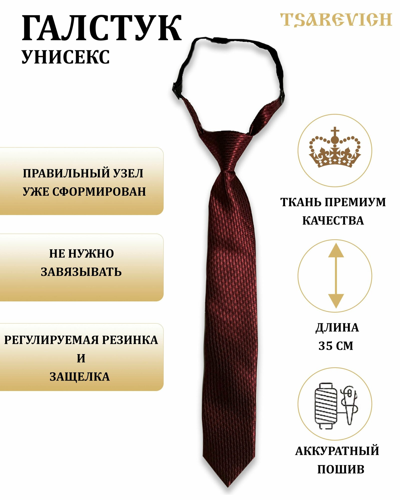 Галстук Tsarevich 103/9