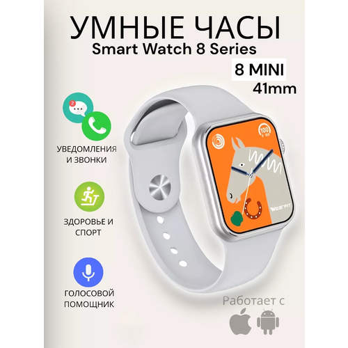 Смарт часы LK8 MINI PREMIUM Series Smart Watch iPS Display, iOS, Android, Bluetooth звонки, Уведомления, Серебристые смарт часы x8 se умные часы premium series smart watch ips display ios android bluetooth звонки уведомления розовые pricemin