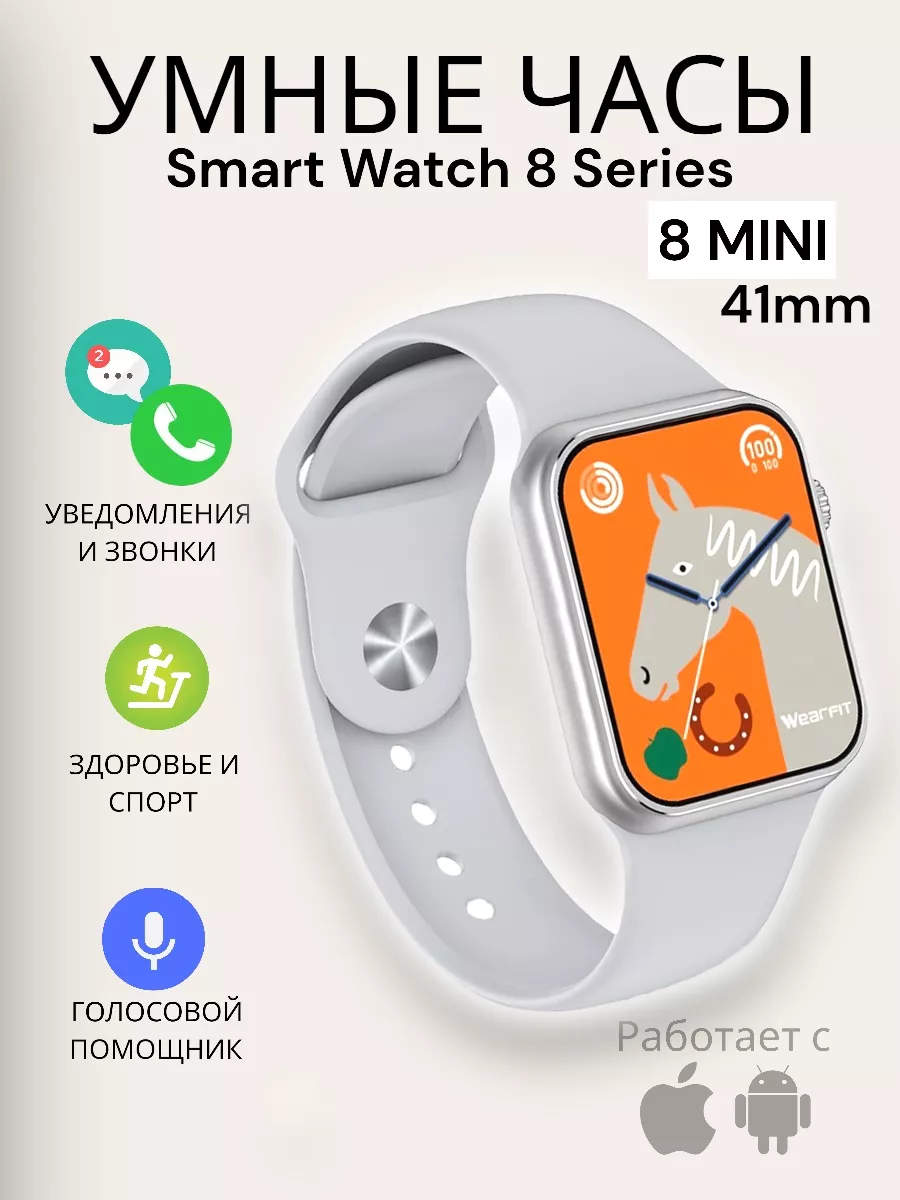 Смарт часы LK8 MINI PREMIUM Series Smart Watch iPS Display, iOS, Android, Bluetooth звонки, Уведомления, Серебристые