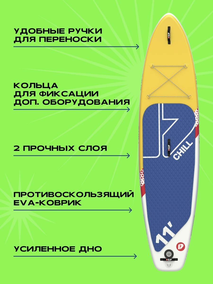 Сапборд PRIME CHILL 11' - фото №11