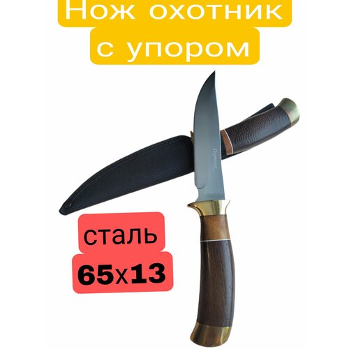 фото Нож туристический , нож охотник нет бренда