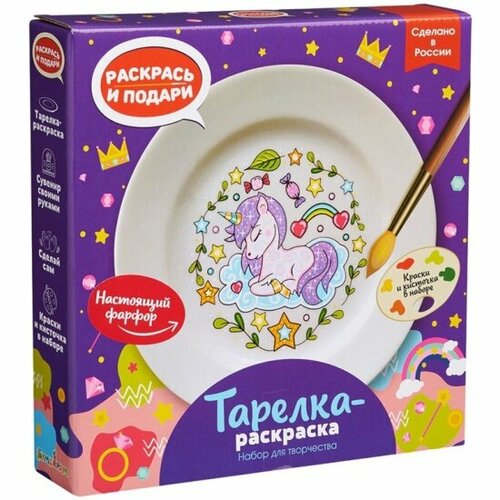 Набор для творчества Раскрась И Подари T-1005 Тарелка-раскраска. Единорог