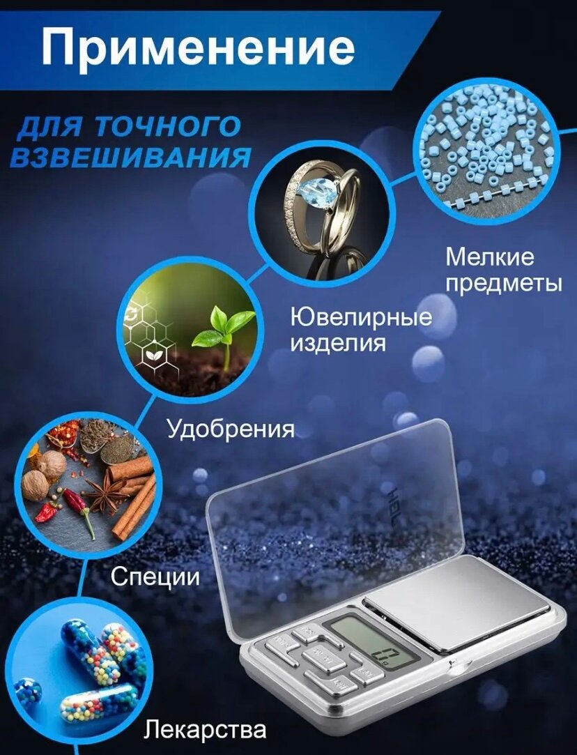 Картинки Весы высокоточные ювелирные электронные MG-100 (0.01g - 100g)