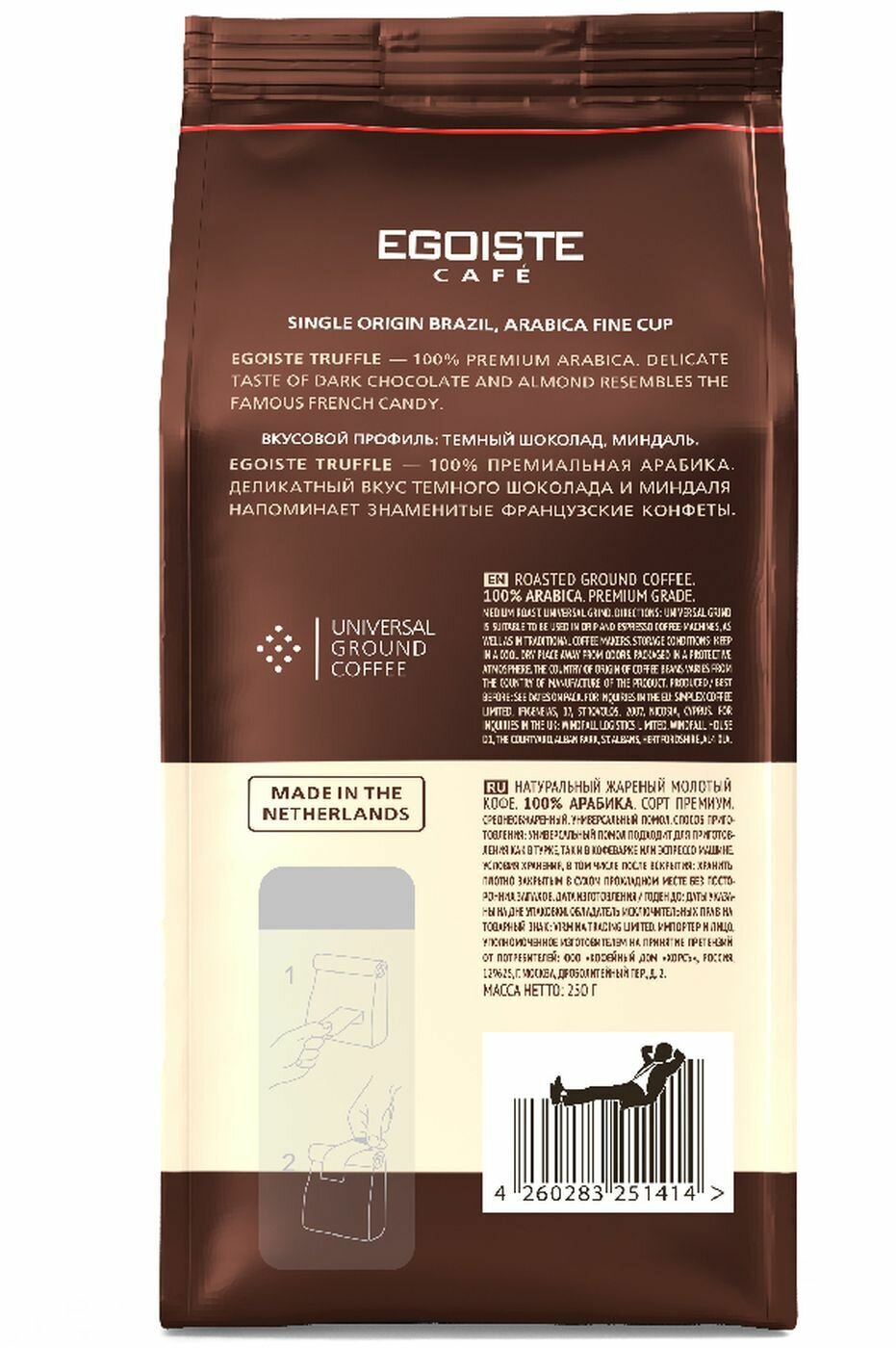 Кофе молотый Egoiste Truffle 250г - фото №17