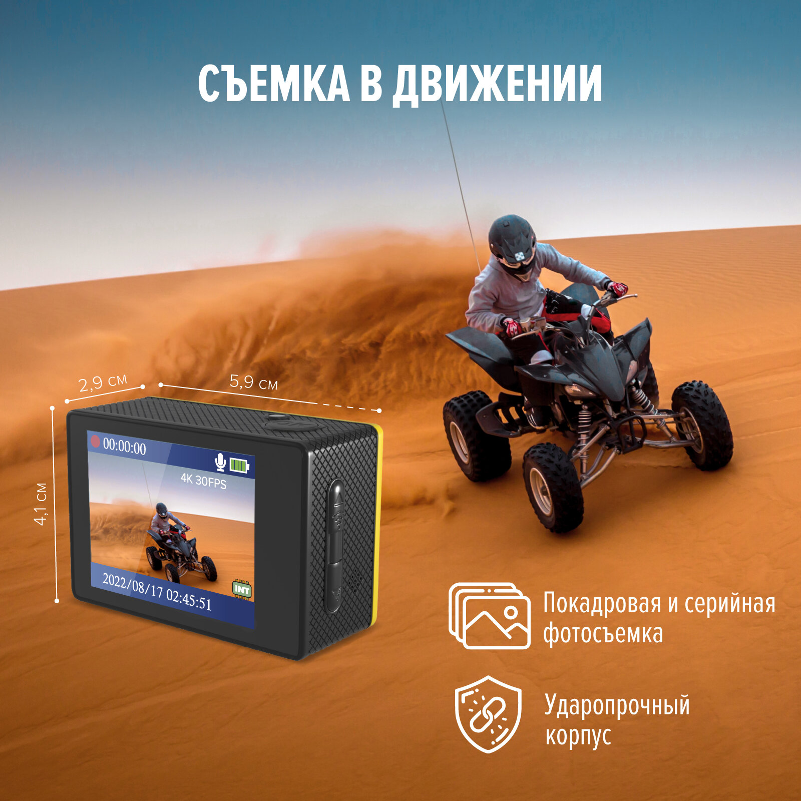 Экшн-камера Electerra 4К 1080p Ultra HD Подводная экшен камера желтая