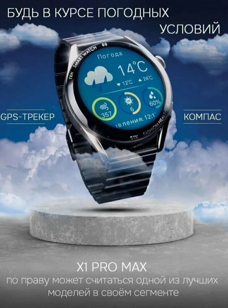 Смарт часы X1 PRO MAX PREMIUM Series Smart Watch Amoled, 2 ремешка, iOS, Android, Bluetooth звонки, Уведомления, Черные