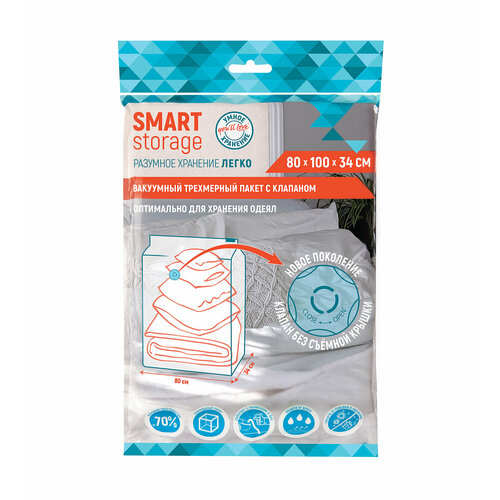 Пакет вакуумный трехмерный с клапаном 80х100х34см 495₽