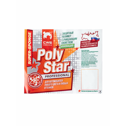 Автомобильная губка с защитным полимером Super Sponge Poly Star CWS Chemicals 16х14см 50мл