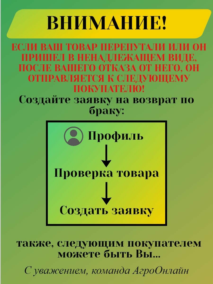 Фитоспорин-М жидкий для комнатных растений, цветов, 100 мл. 2 штуки от грибных и бактериальных болезней. - фотография № 8