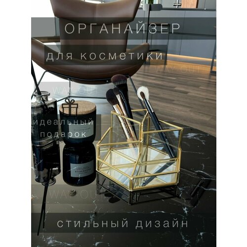 Органайзер 20х10х20 см, золотой штабелеры ящик органайзер для классической косметики stackers