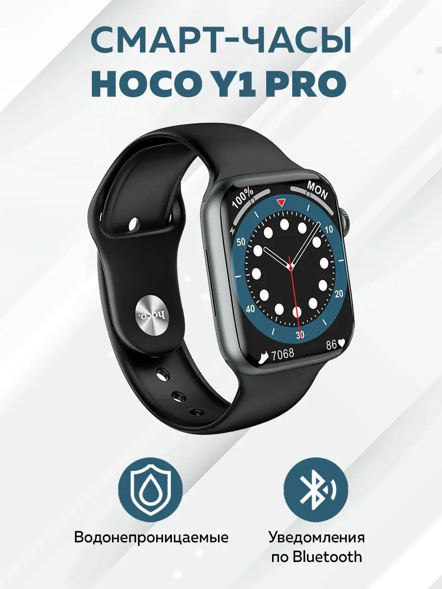 Умные часы 1, Smart Watch Y1 Pro Черный